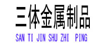 温江光伏配件