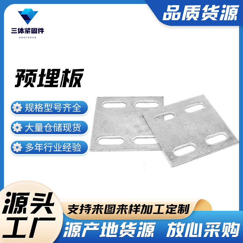 温江三体金属制品